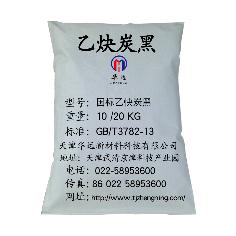 國標(biāo)乙炔炭黑案例